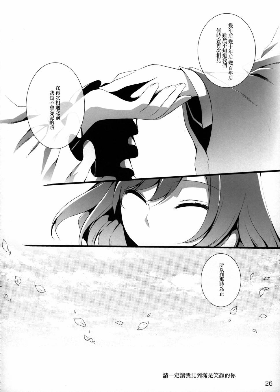 a lily of the vally韩漫全集-后篇无删减无遮挡章节图片 