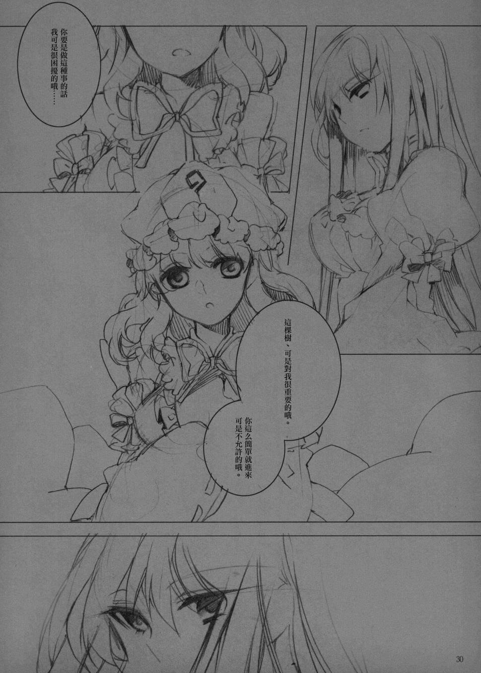 a lily of the vally韩漫全集-后篇无删减无遮挡章节图片 