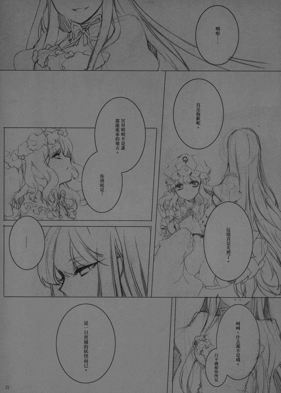 a lily of the vally韩漫全集-后篇无删减无遮挡章节图片 