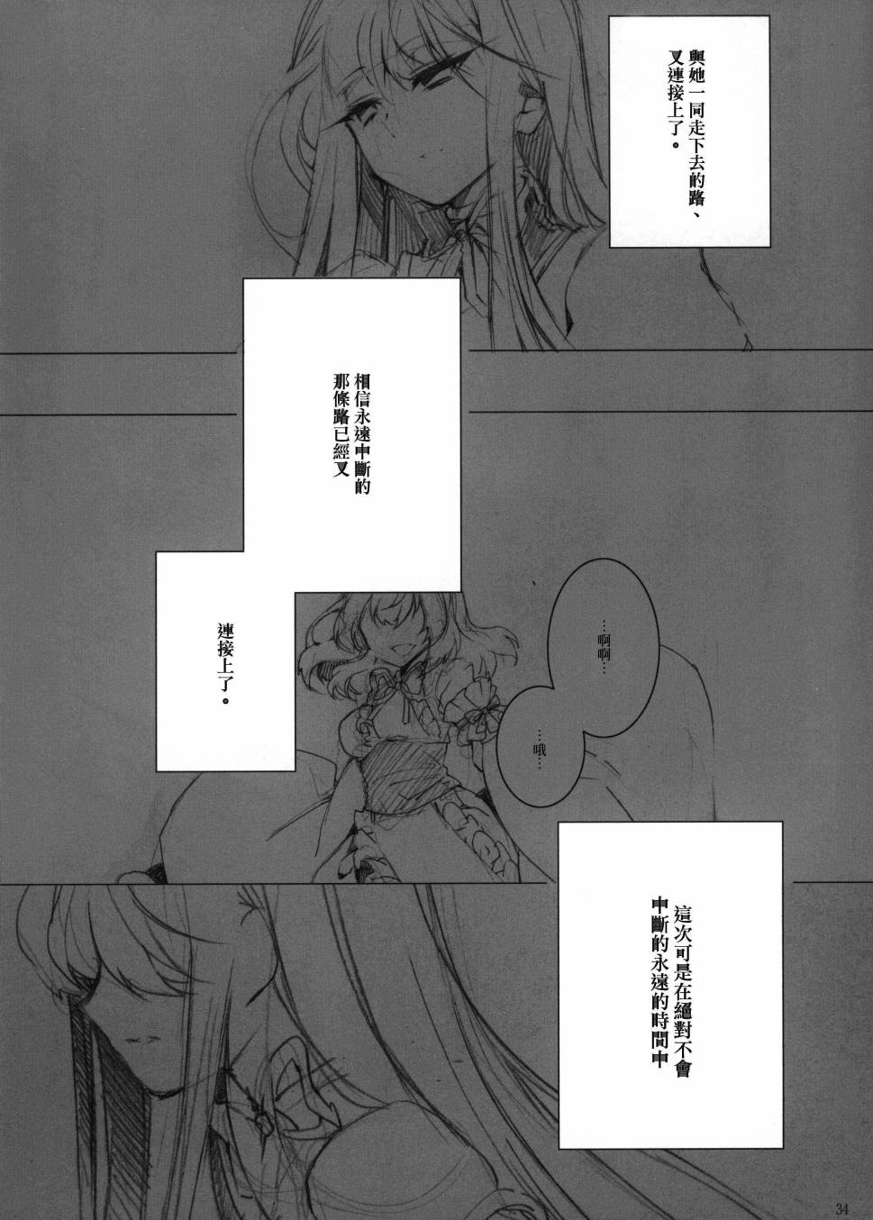 a lily of the vally韩漫全集-后篇无删减无遮挡章节图片 