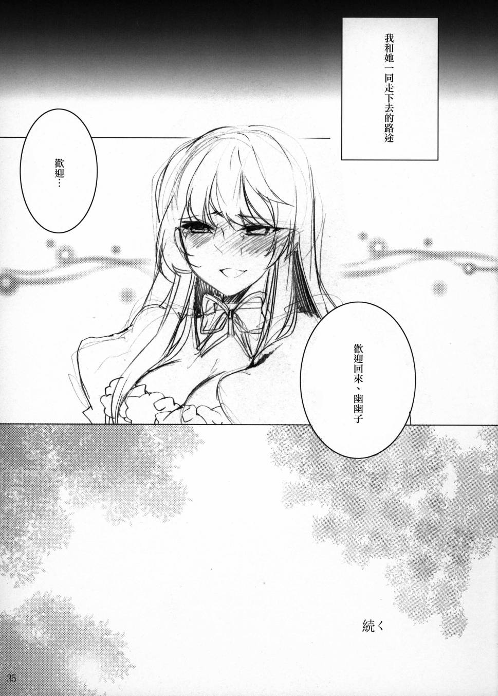 a lily of the vally韩漫全集-后篇无删减无遮挡章节图片 
