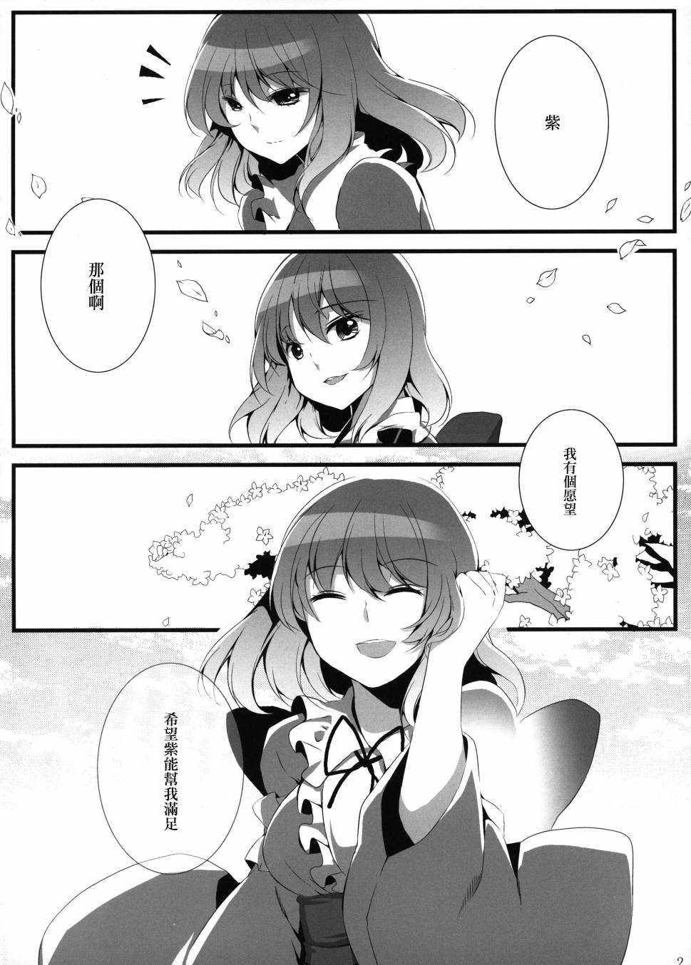 a lily of the vally韩漫全集-后篇无删减无遮挡章节图片 