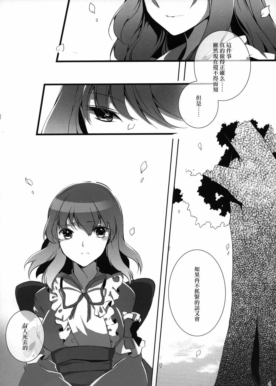 a lily of the vally韩漫全集-后篇无删减无遮挡章节图片 