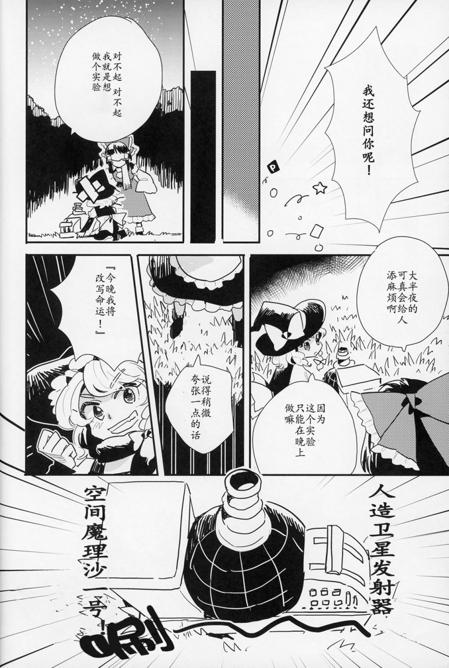 SPARKING STAR LOVE韩漫全集-短篇无删减无遮挡章节图片 