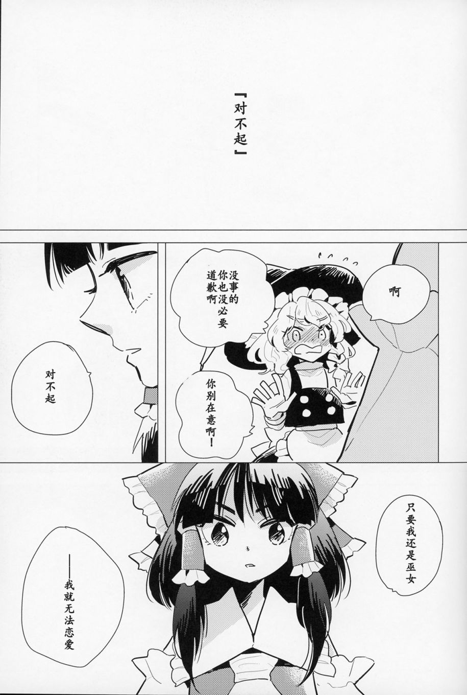SPARKING STAR LOVE韩漫全集-短篇无删减无遮挡章节图片 