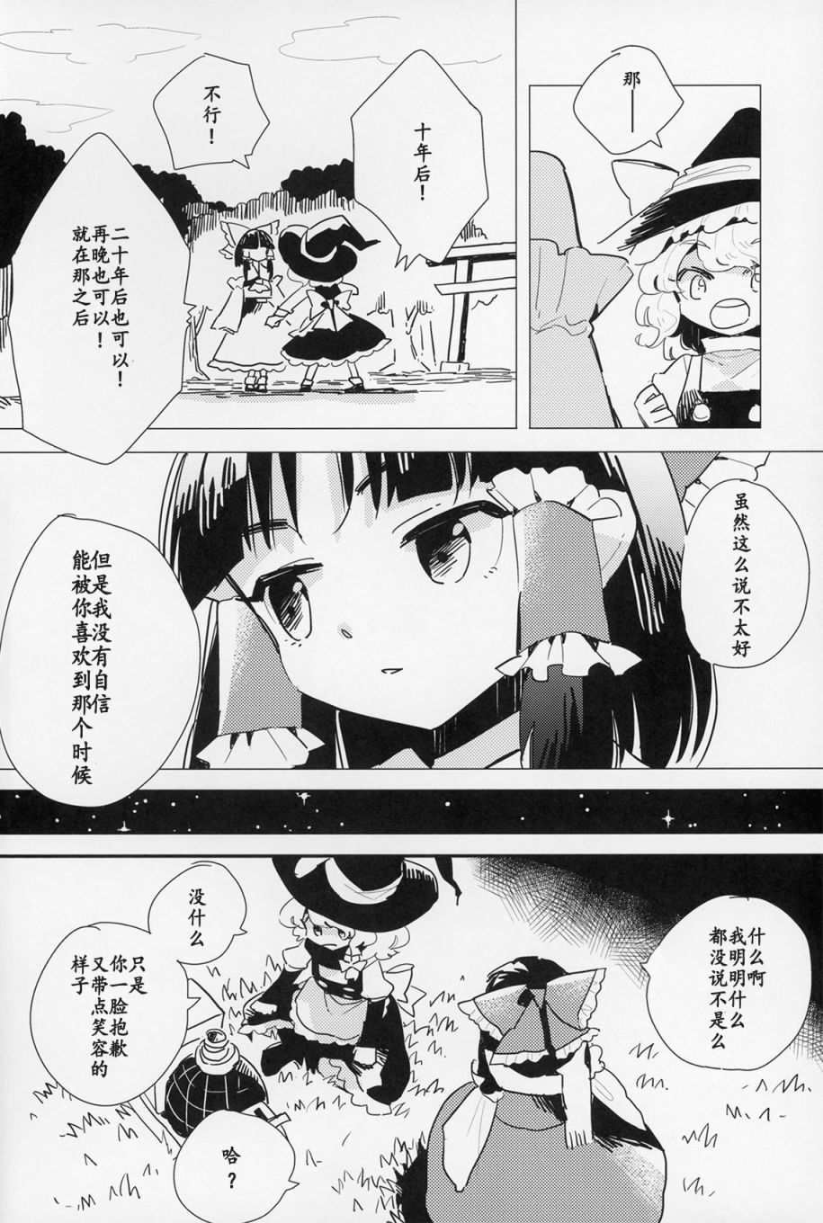 SPARKING STAR LOVE韩漫全集-短篇无删减无遮挡章节图片 