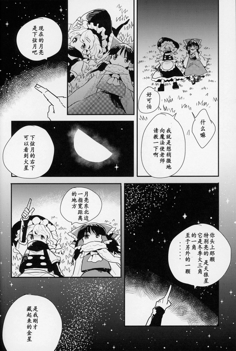 SPARKING STAR LOVE韩漫全集-短篇无删减无遮挡章节图片 
