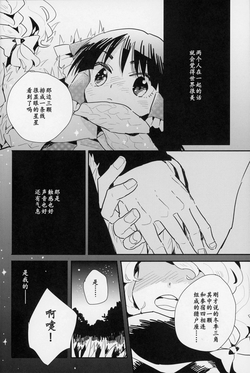 SPARKING STAR LOVE韩漫全集-短篇无删减无遮挡章节图片 