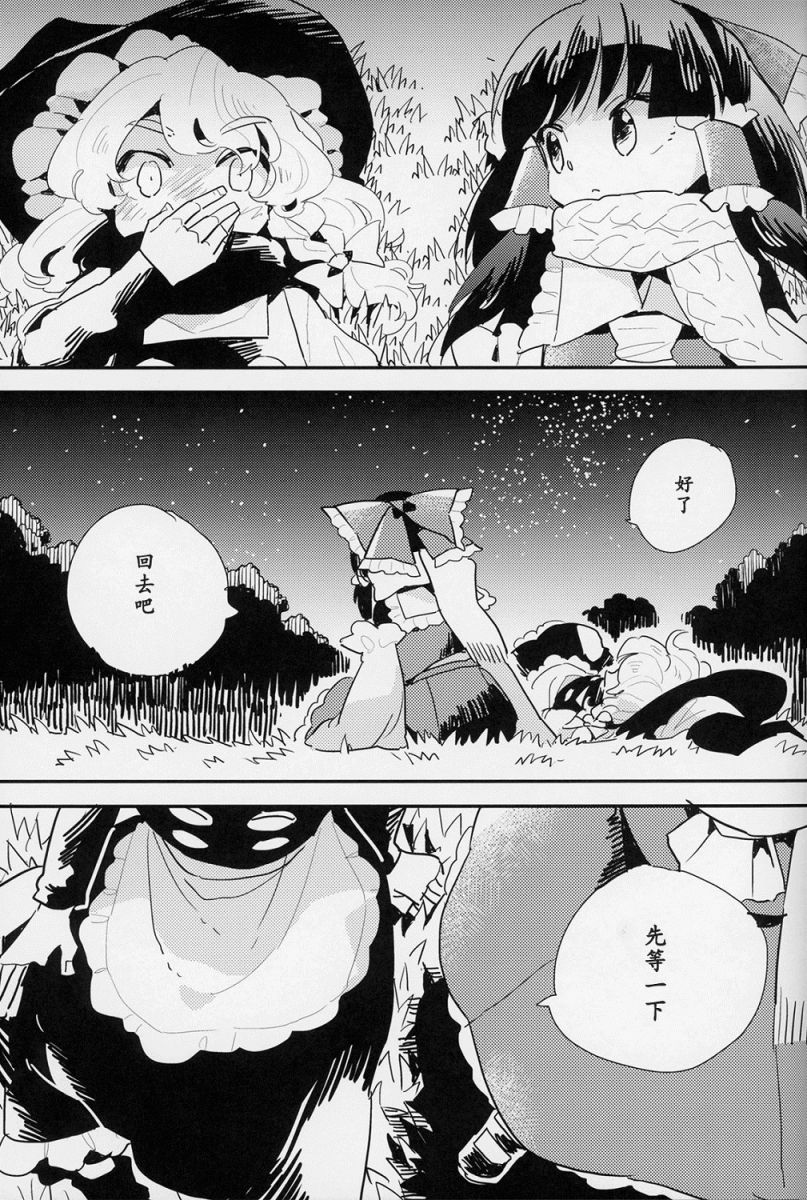 SPARKING STAR LOVE韩漫全集-短篇无删减无遮挡章节图片 