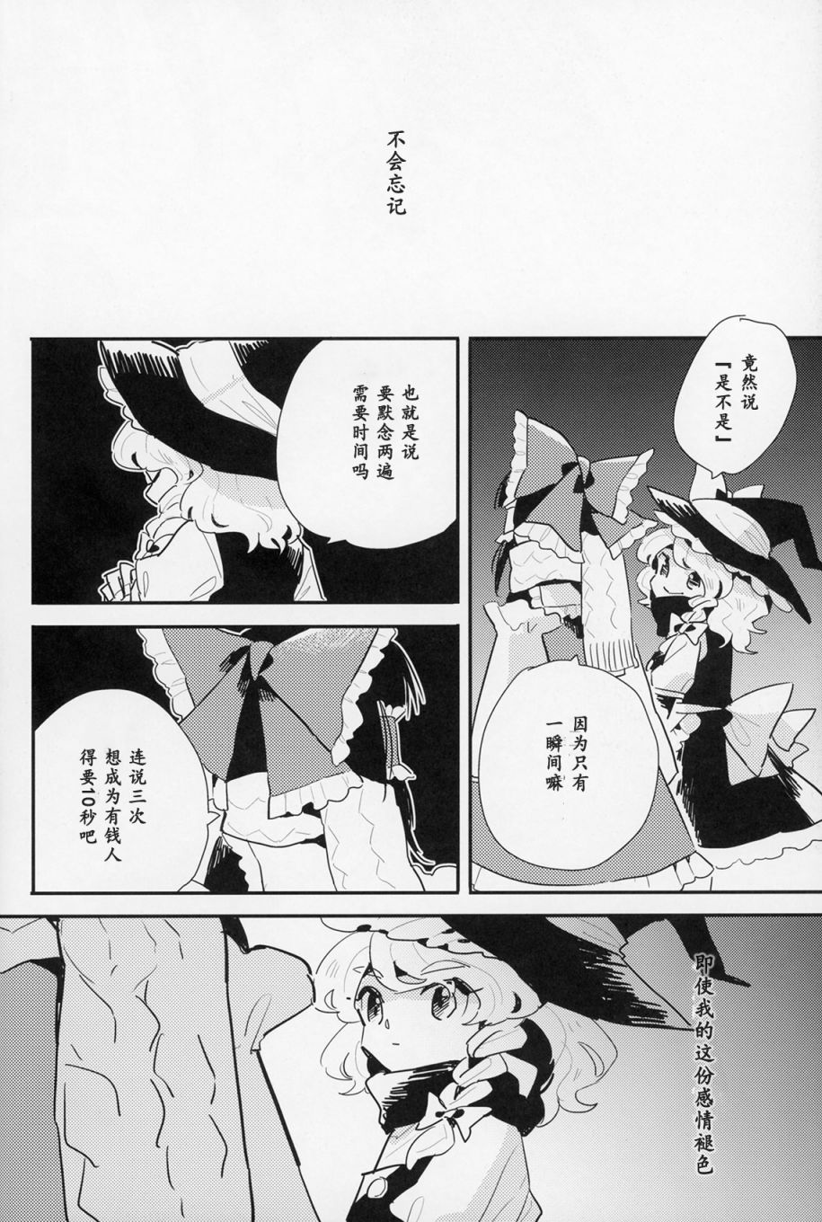 SPARKING STAR LOVE韩漫全集-短篇无删减无遮挡章节图片 