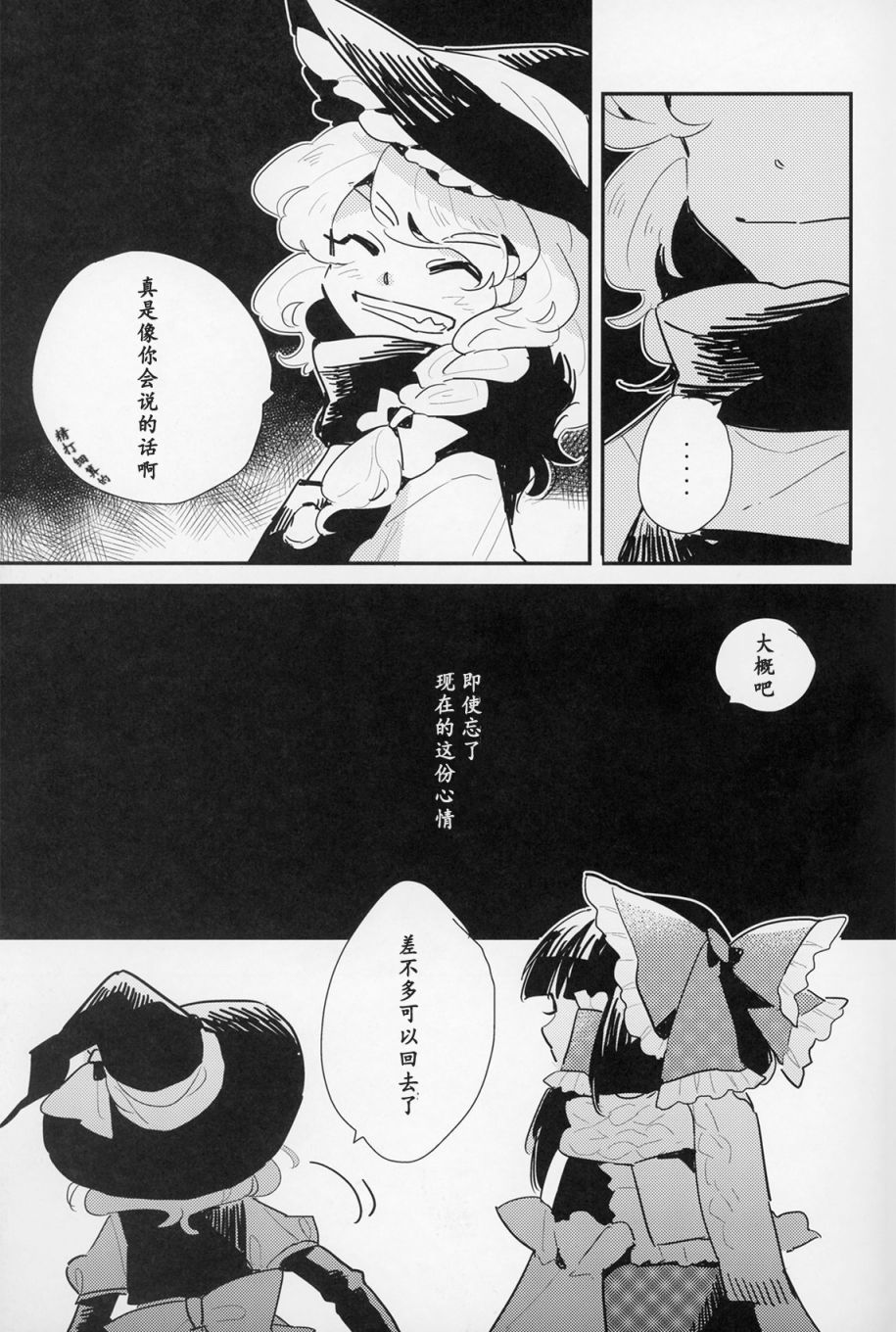 SPARKING STAR LOVE韩漫全集-短篇无删减无遮挡章节图片 