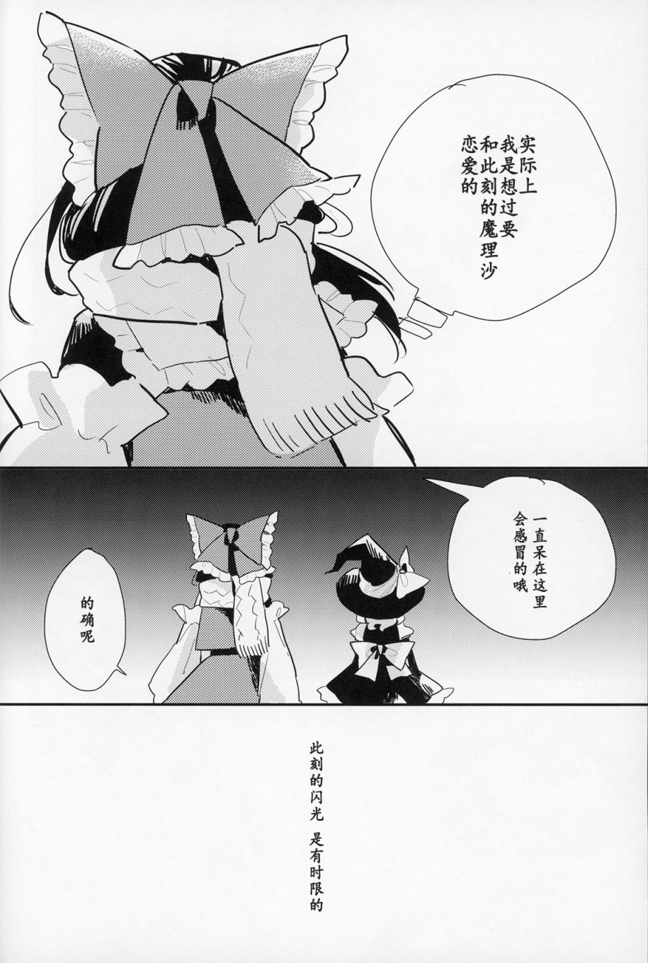 SPARKING STAR LOVE韩漫全集-短篇无删减无遮挡章节图片 