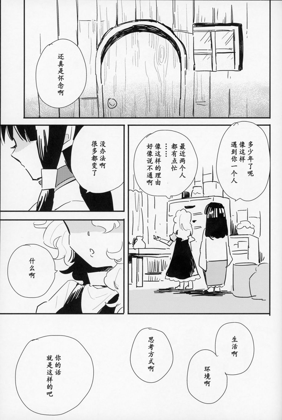 SPARKING STAR LOVE韩漫全集-短篇无删减无遮挡章节图片 
