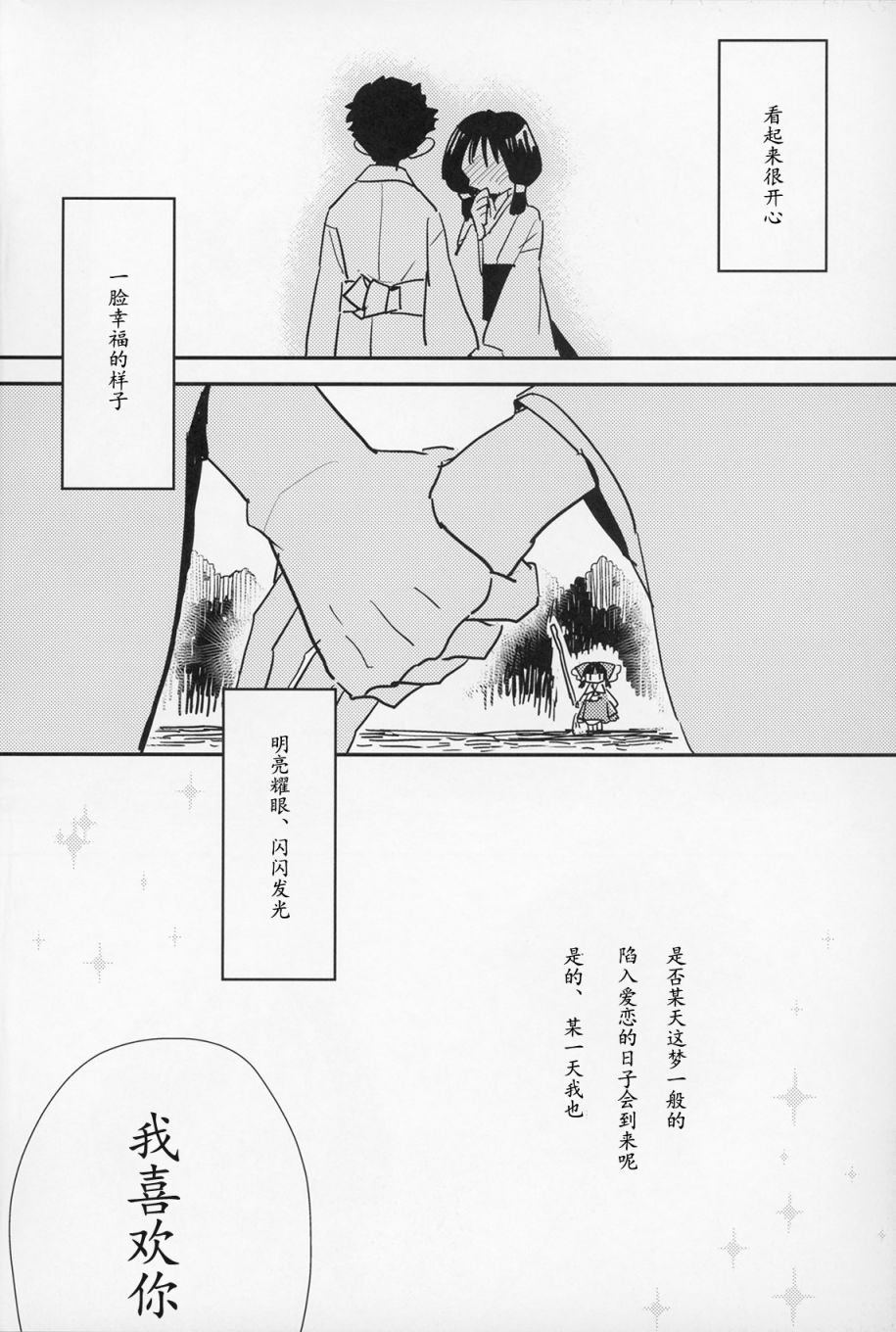 SPARKING STAR LOVE韩漫全集-短篇无删减无遮挡章节图片 