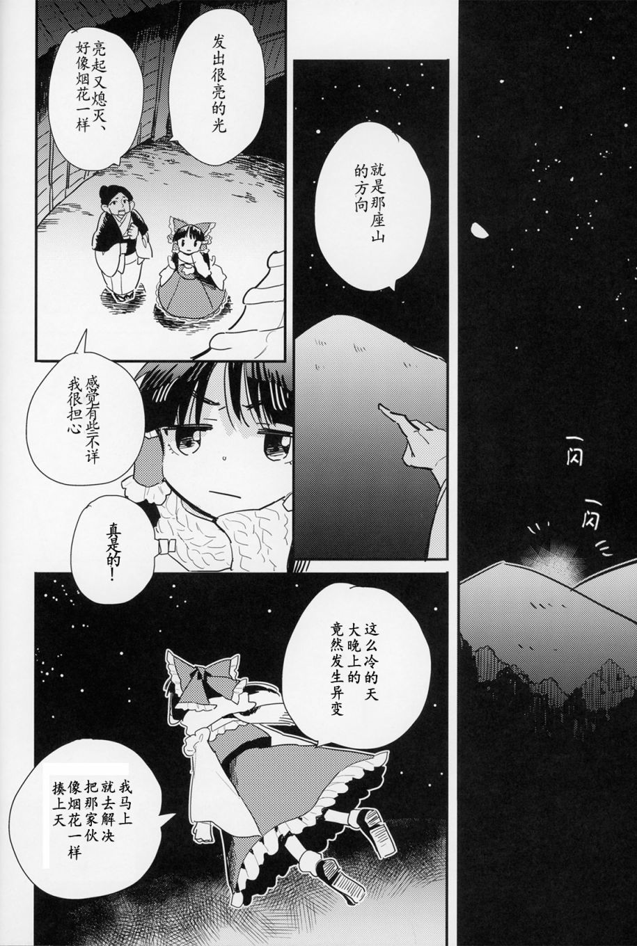 SPARKING STAR LOVE韩漫全集-短篇无删减无遮挡章节图片 