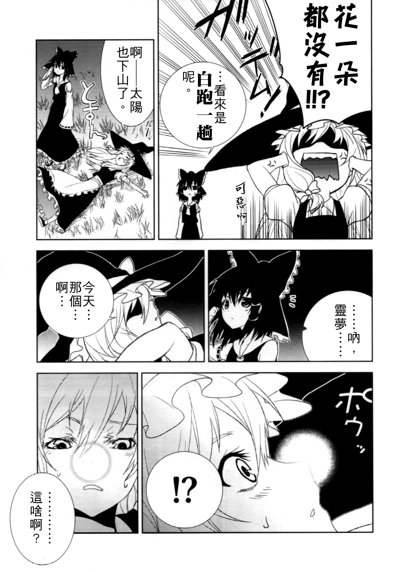 Daily Daily Days韩漫全集-短篇无删减无遮挡章节图片 