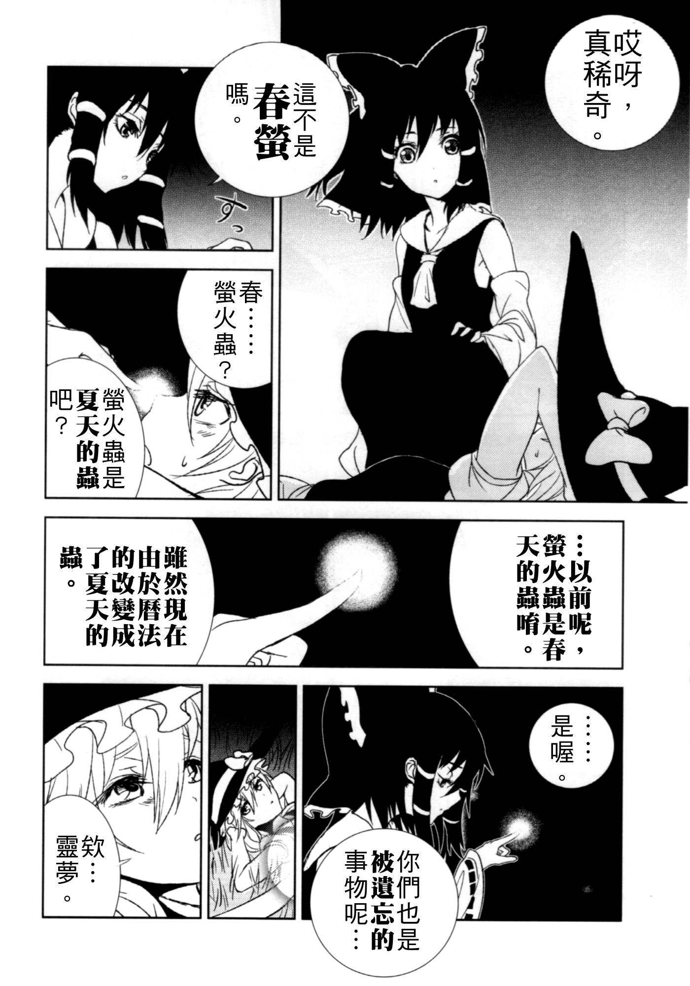 Daily Daily Days韩漫全集-短篇无删减无遮挡章节图片 