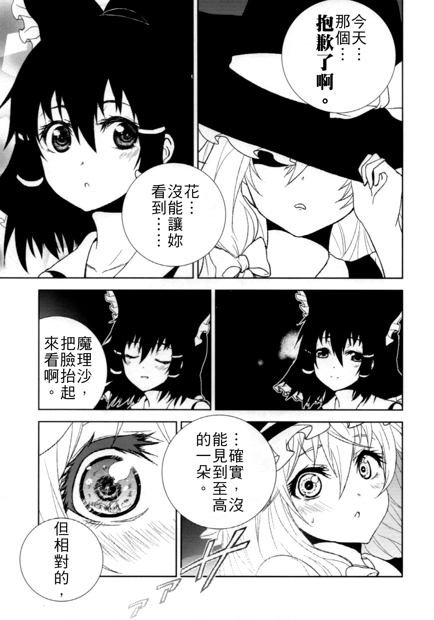 Daily Daily Days韩漫全集-短篇无删减无遮挡章节图片 