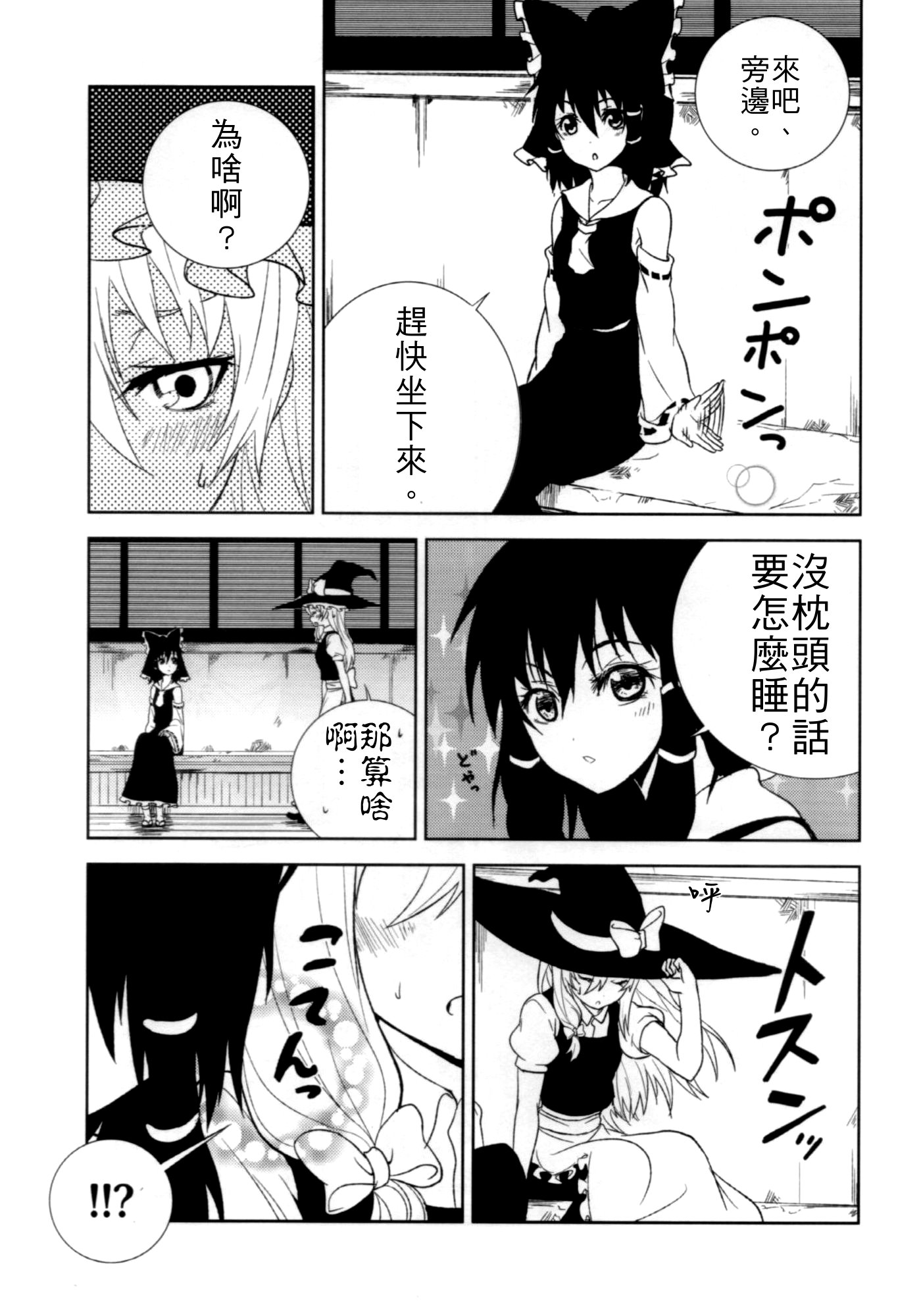 Daily Daily Days韩漫全集-短篇无删减无遮挡章节图片 