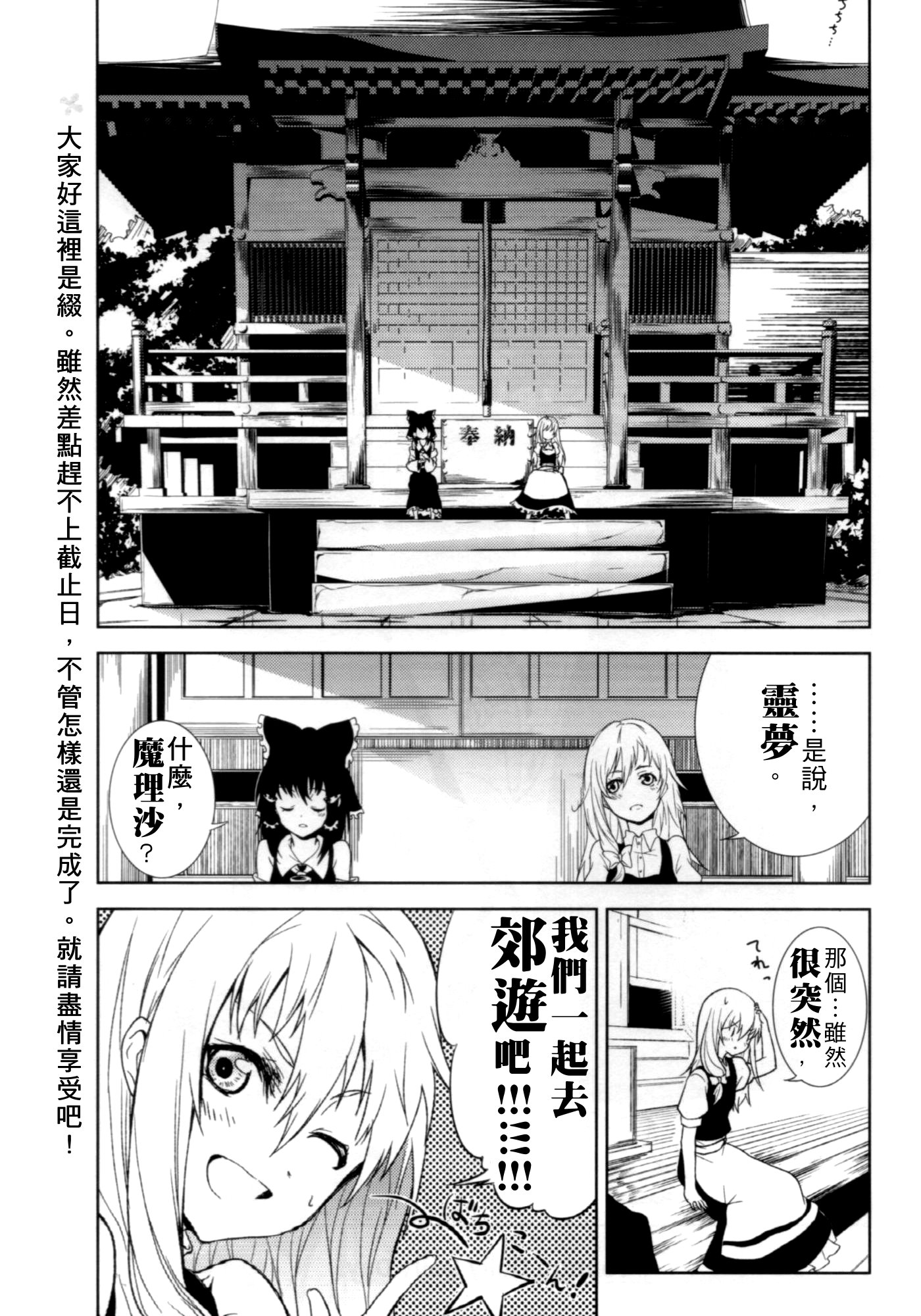 Daily Daily Days韩漫全集-短篇无删减无遮挡章节图片 