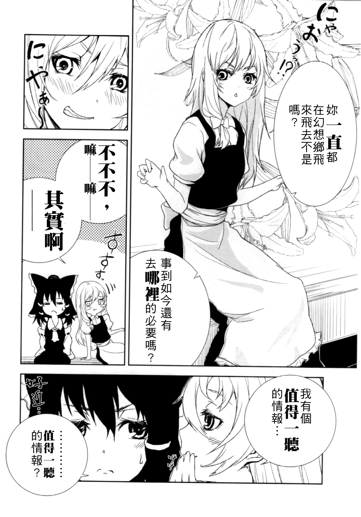 Daily Daily Days韩漫全集-短篇无删减无遮挡章节图片 