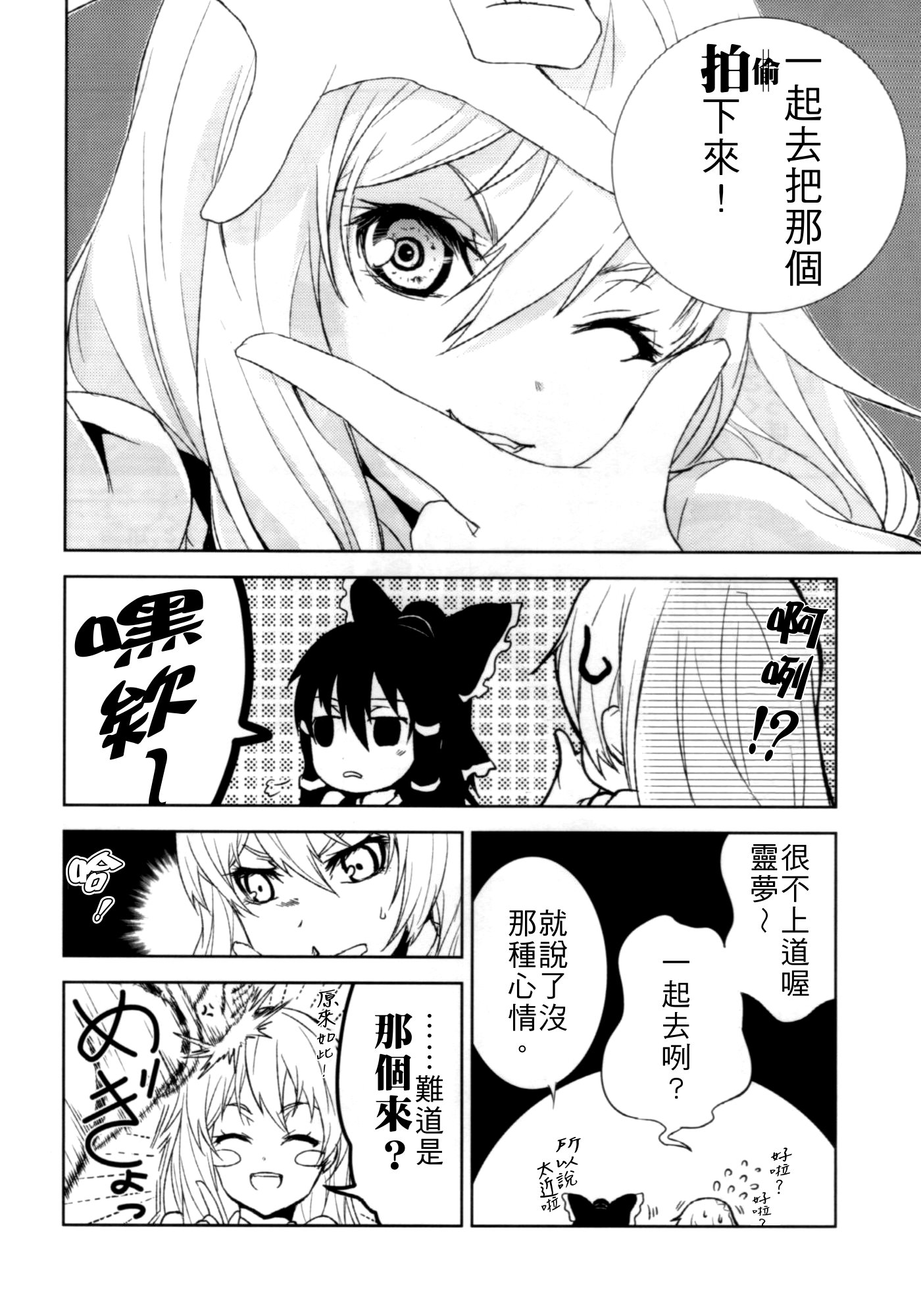 Daily Daily Days韩漫全集-短篇无删减无遮挡章节图片 