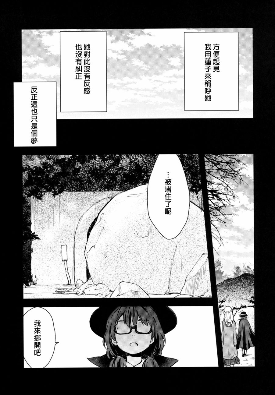 你的二重身韩漫全集-短篇无删减无遮挡章节图片 