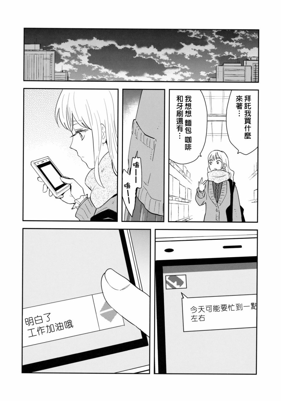 你的二重身韩漫全集-短篇无删减无遮挡章节图片 