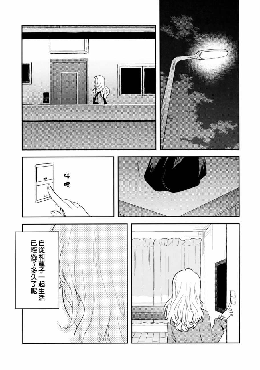 你的二重身韩漫全集-短篇无删减无遮挡章节图片 