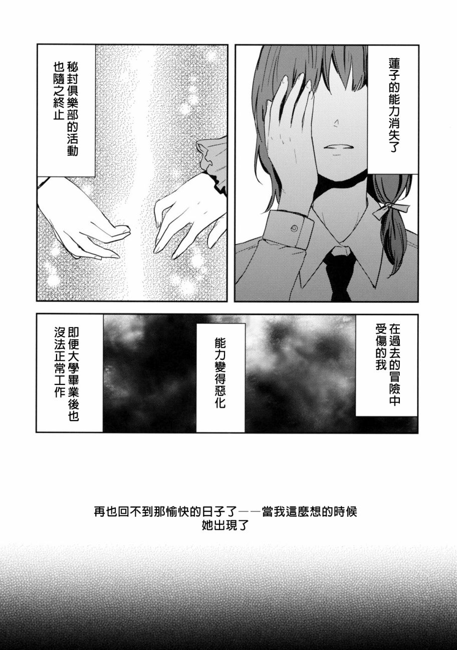 你的二重身韩漫全集-短篇无删减无遮挡章节图片 