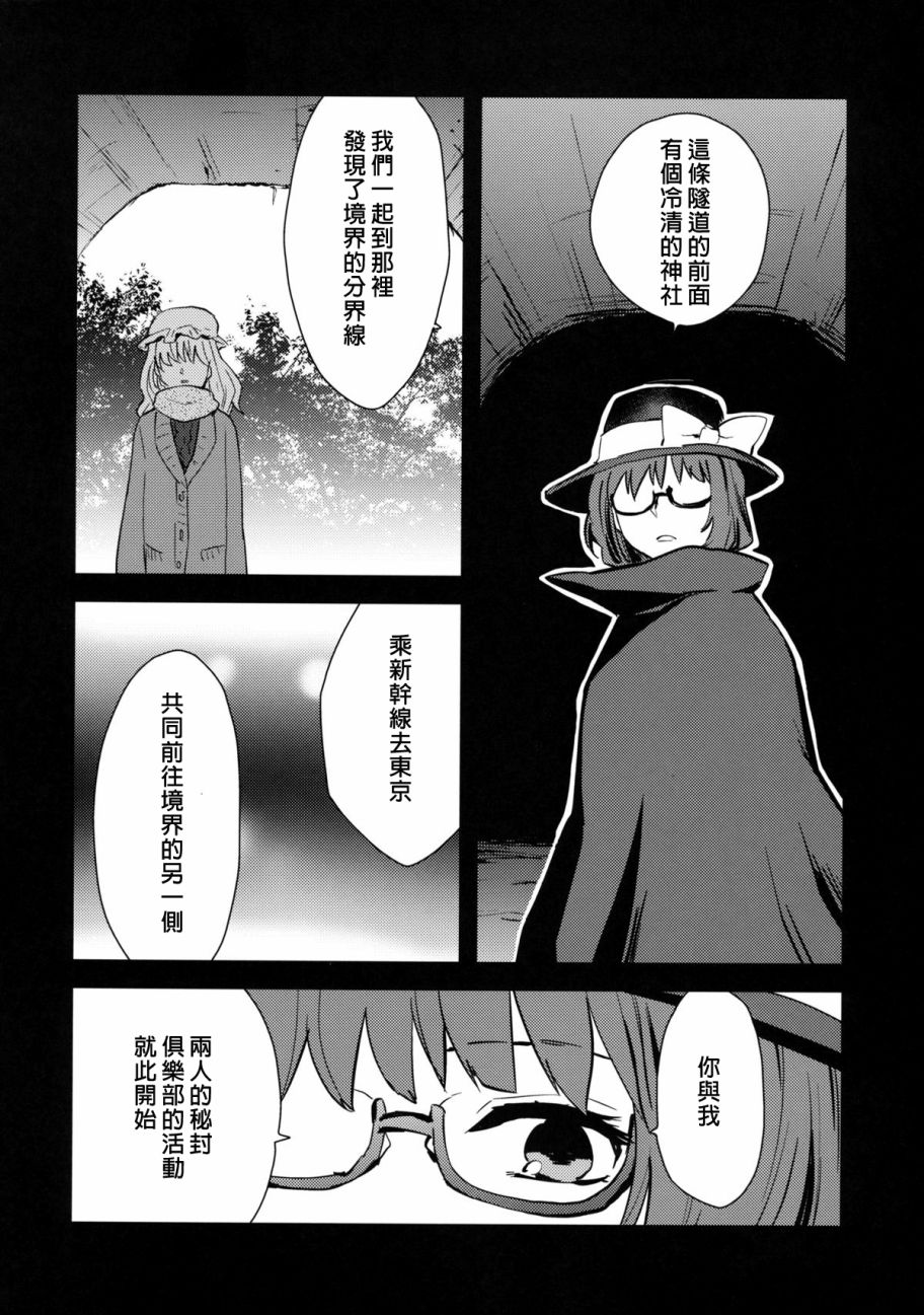 你的二重身韩漫全集-短篇无删减无遮挡章节图片 