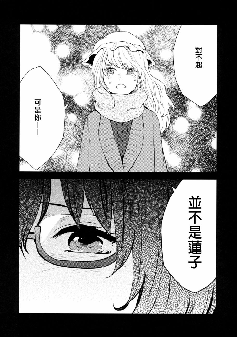 你的二重身韩漫全集-短篇无删减无遮挡章节图片 