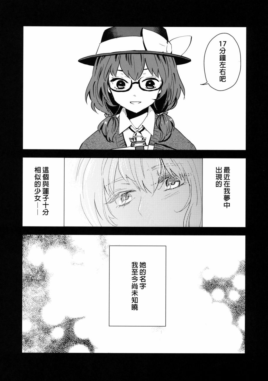 你的二重身韩漫全集-短篇无删减无遮挡章节图片 