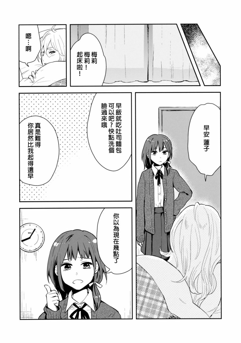 你的二重身韩漫全集-短篇无删减无遮挡章节图片 