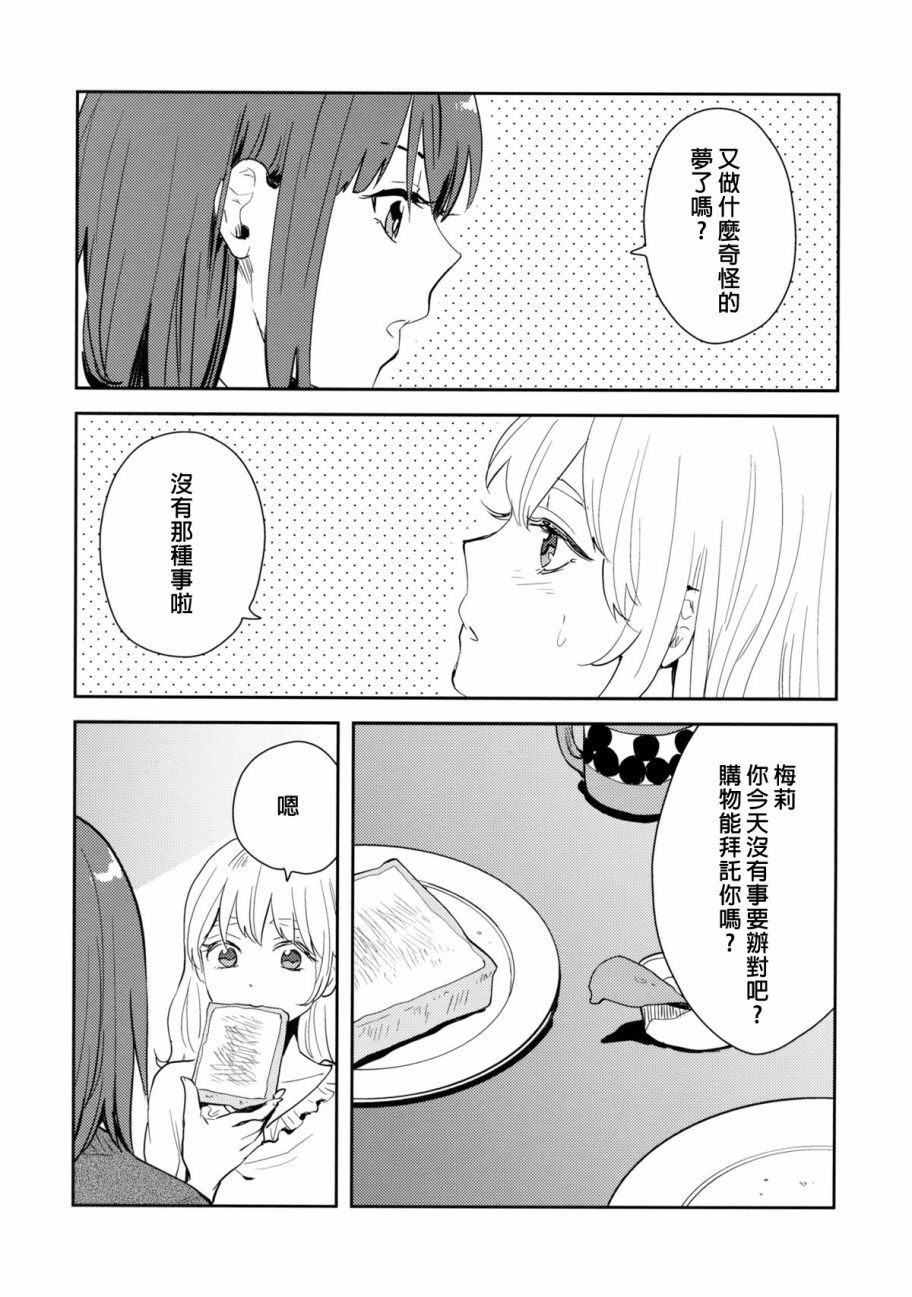 你的二重身韩漫全集-短篇无删减无遮挡章节图片 