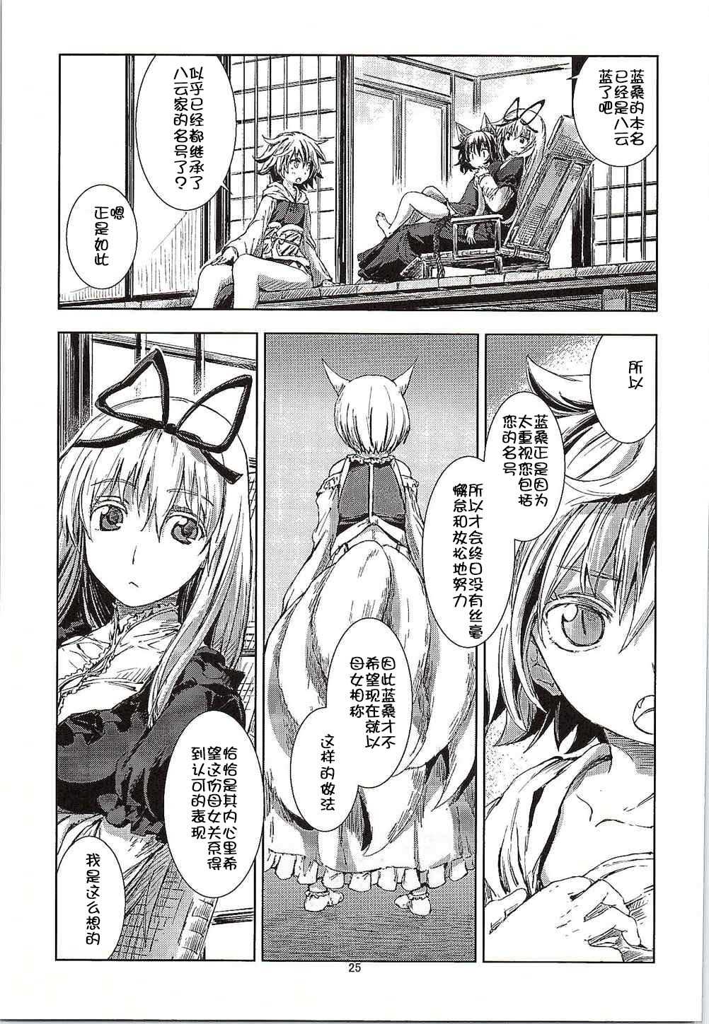 东方青帖·六喻的羁绊韩漫全集-短篇无删减无遮挡章节图片 