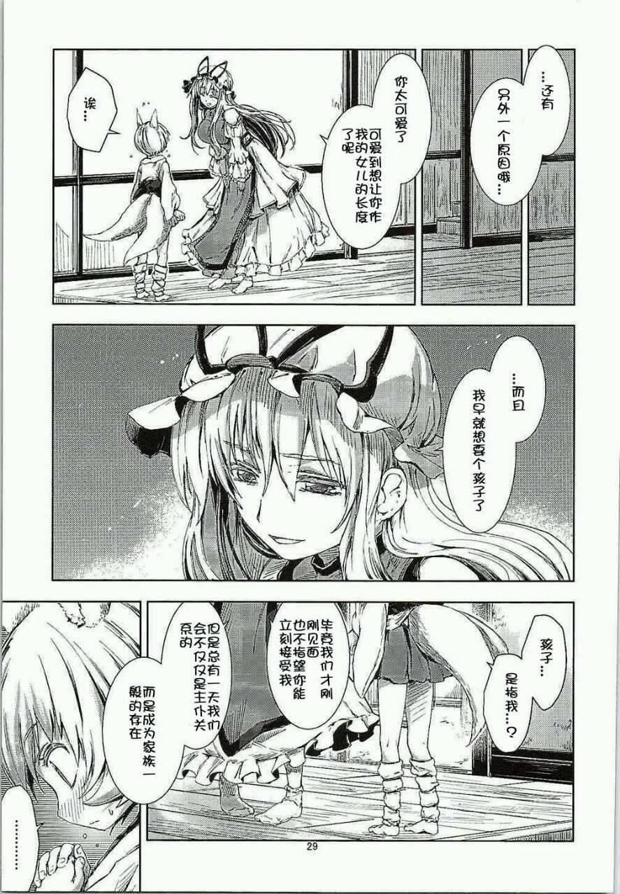 东方青帖·六喻的羁绊韩漫全集-短篇无删减无遮挡章节图片 
