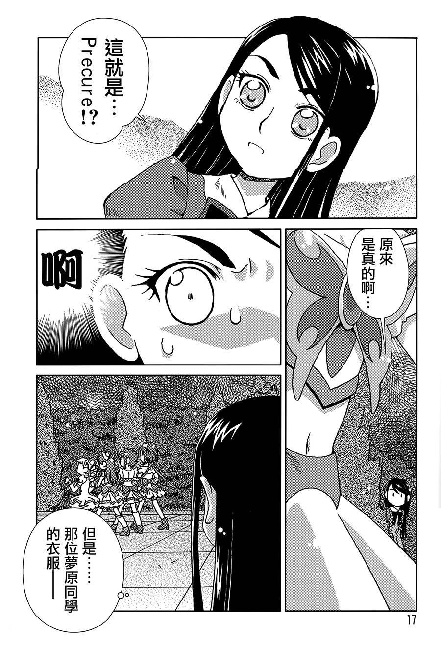 YELLOW-光之美少女韩漫全集-全一话无删减无遮挡章节图片 