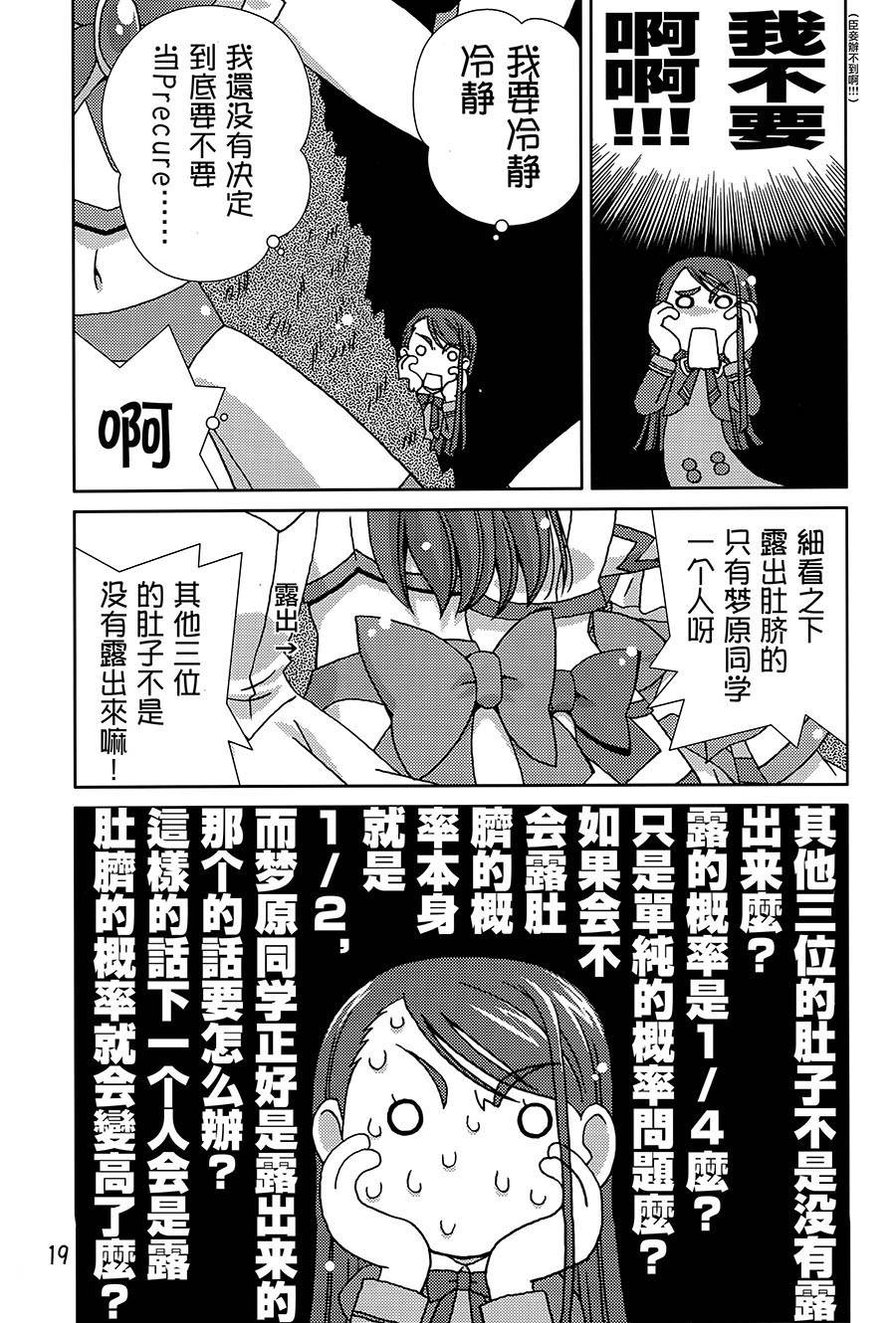 YELLOW-光之美少女韩漫全集-全一话无删减无遮挡章节图片 