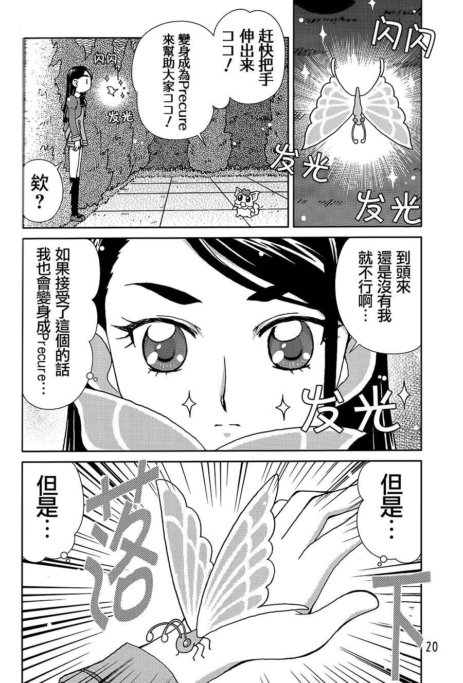 YELLOW-光之美少女韩漫全集-全一话无删减无遮挡章节图片 