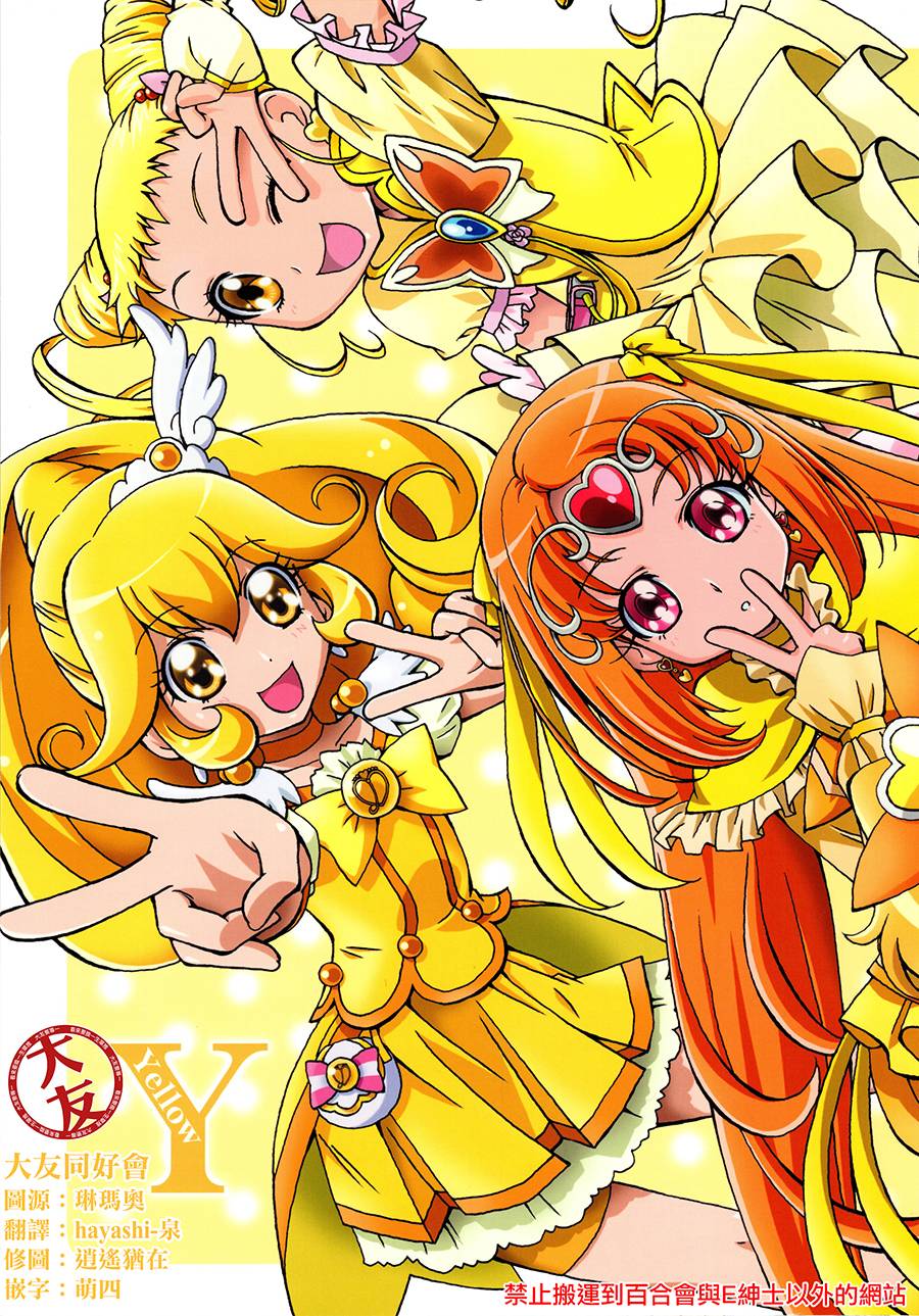YELLOW-光之美少女韩漫全集-全一话无删减无遮挡章节图片 