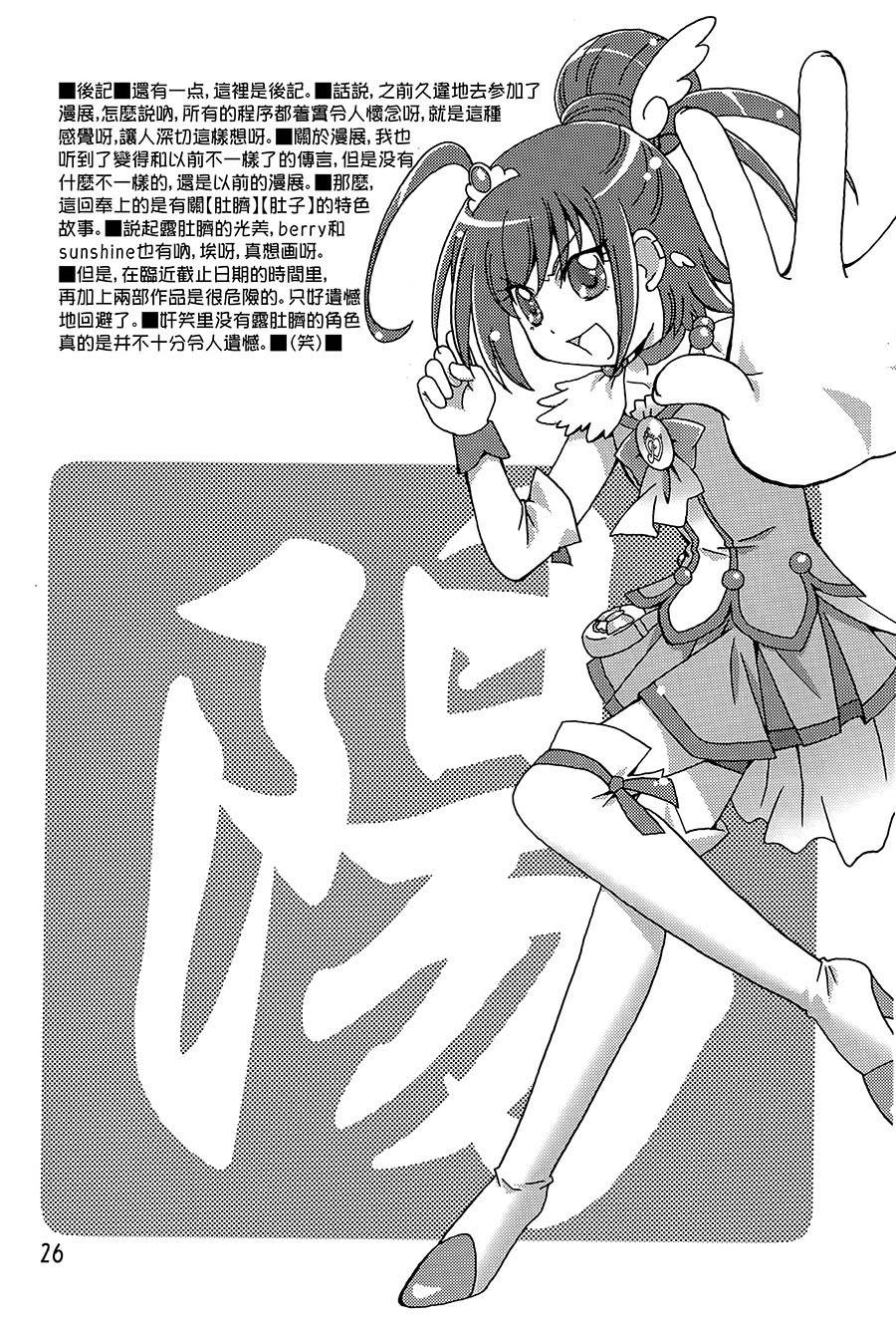 YELLOW-光之美少女韩漫全集-全一话无删减无遮挡章节图片 