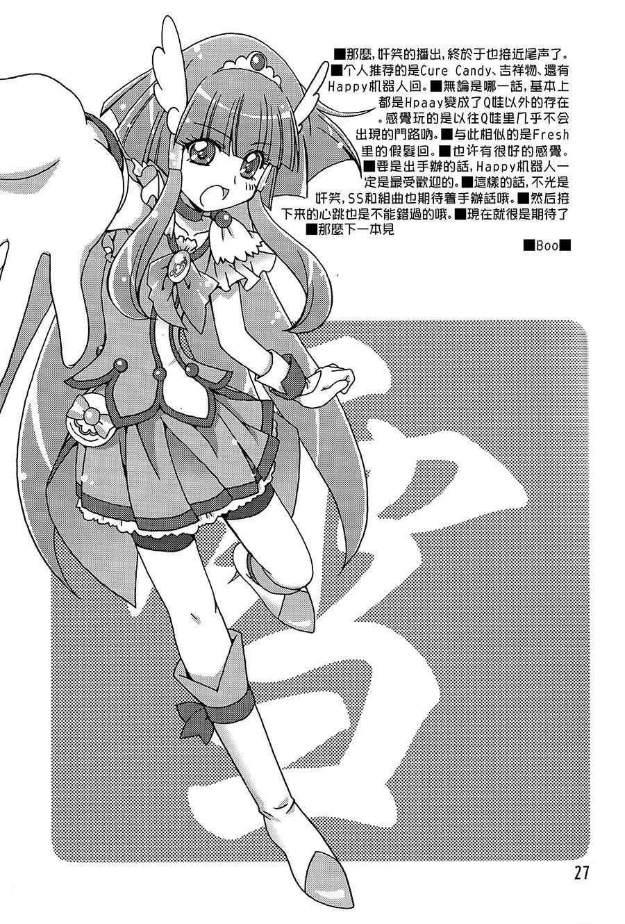 YELLOW-光之美少女韩漫全集-全一话无删减无遮挡章节图片 
