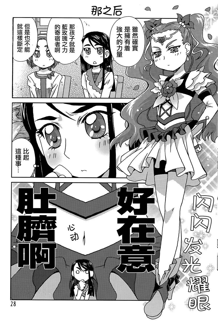 YELLOW-光之美少女韩漫全集-全一话无删减无遮挡章节图片 