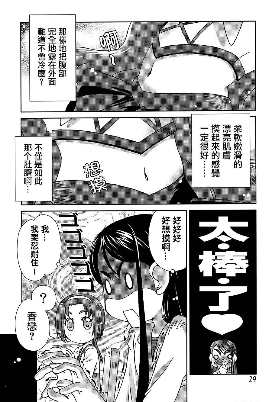 YELLOW-光之美少女韩漫全集-全一话无删减无遮挡章节图片 