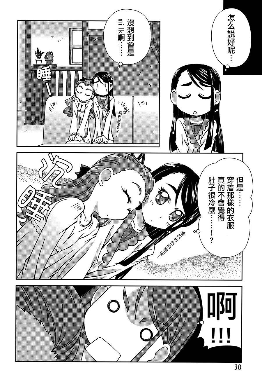 YELLOW-光之美少女韩漫全集-全一话无删减无遮挡章节图片 