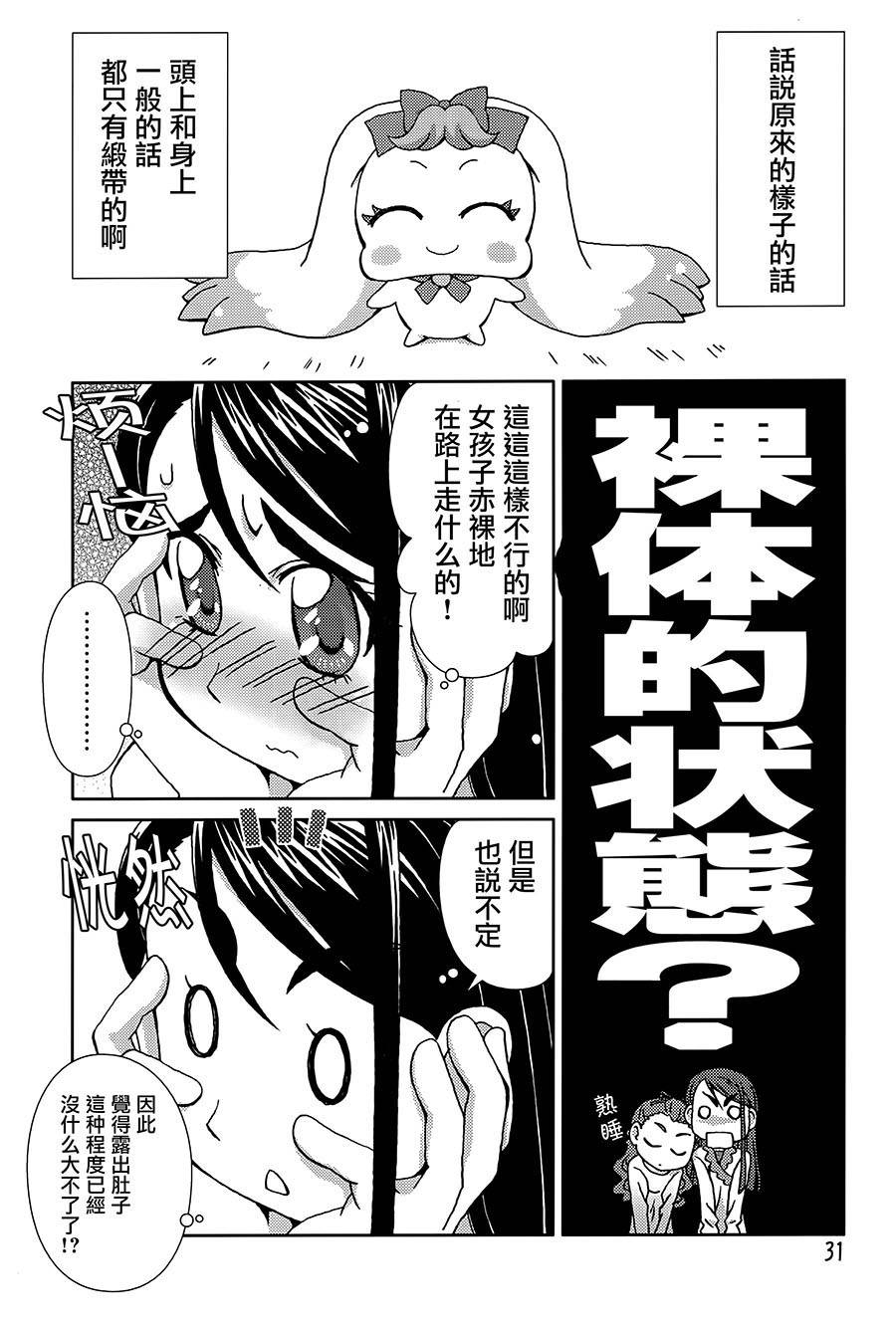 YELLOW-光之美少女韩漫全集-全一话无删减无遮挡章节图片 