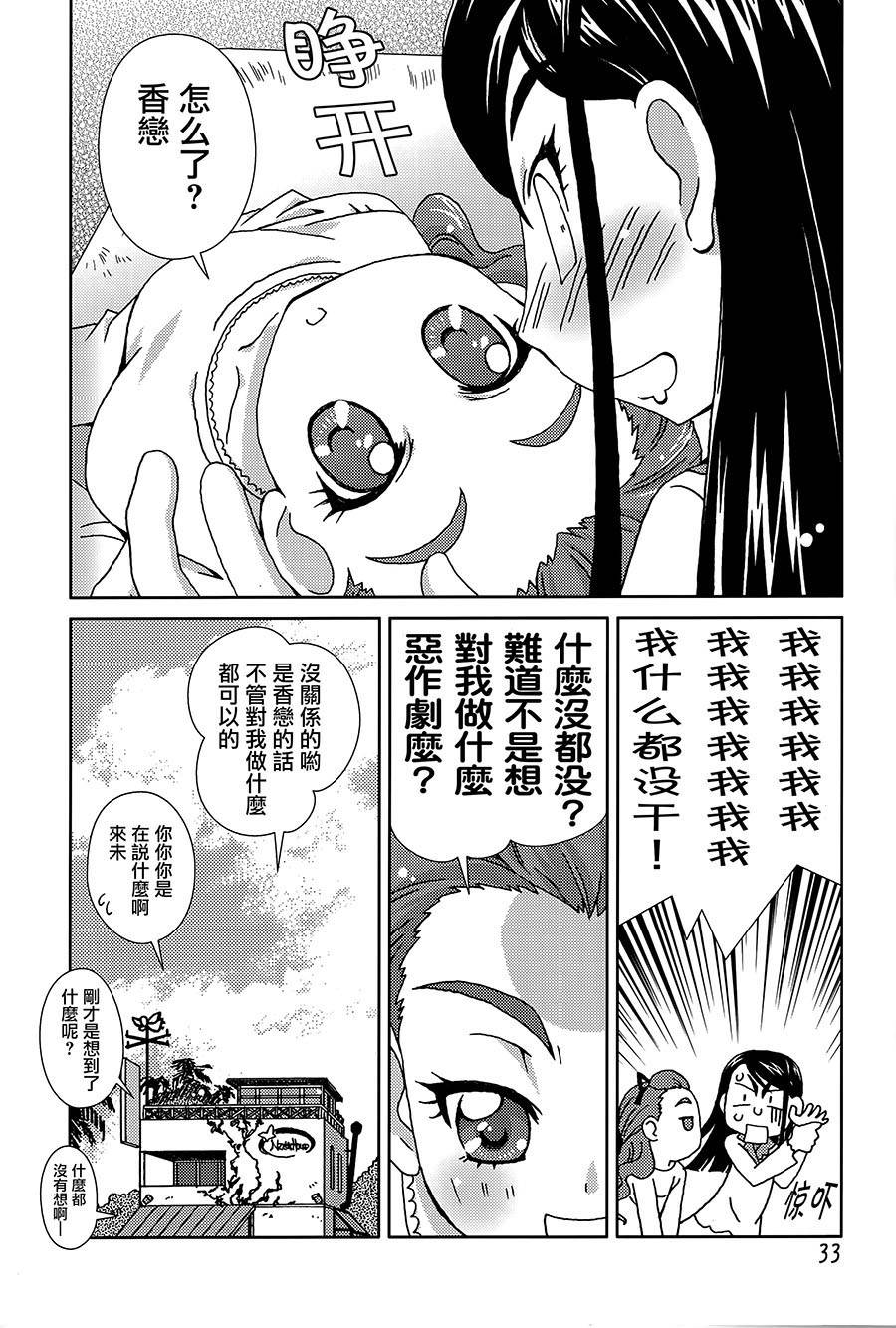 YELLOW-光之美少女韩漫全集-全一话无删减无遮挡章节图片 