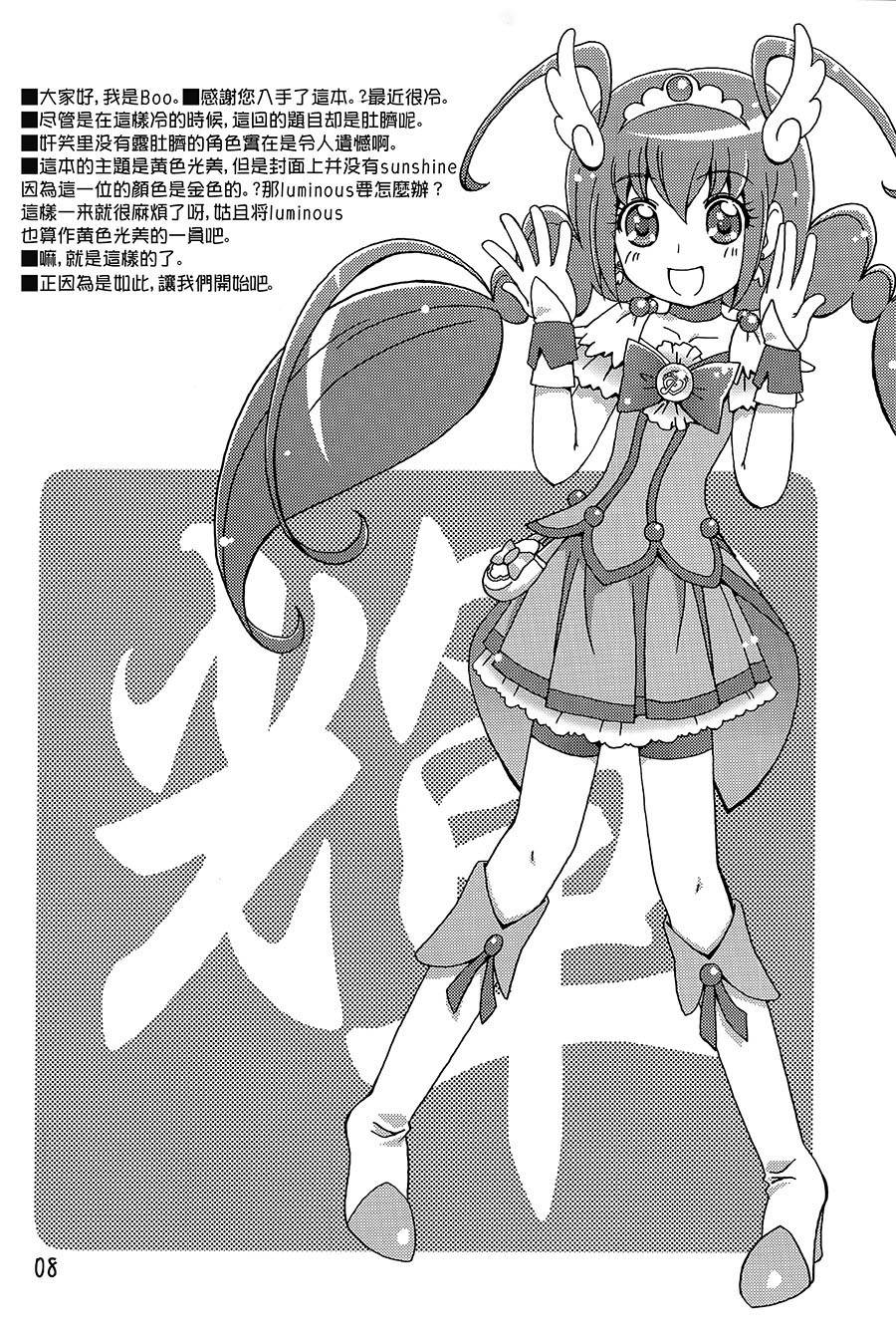 YELLOW-光之美少女韩漫全集-全一话无删减无遮挡章节图片 