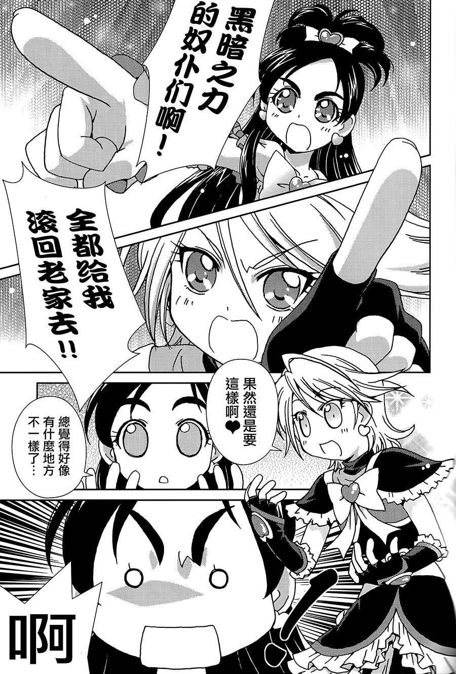 YELLOW-光之美少女韩漫全集-全一话无删减无遮挡章节图片 
